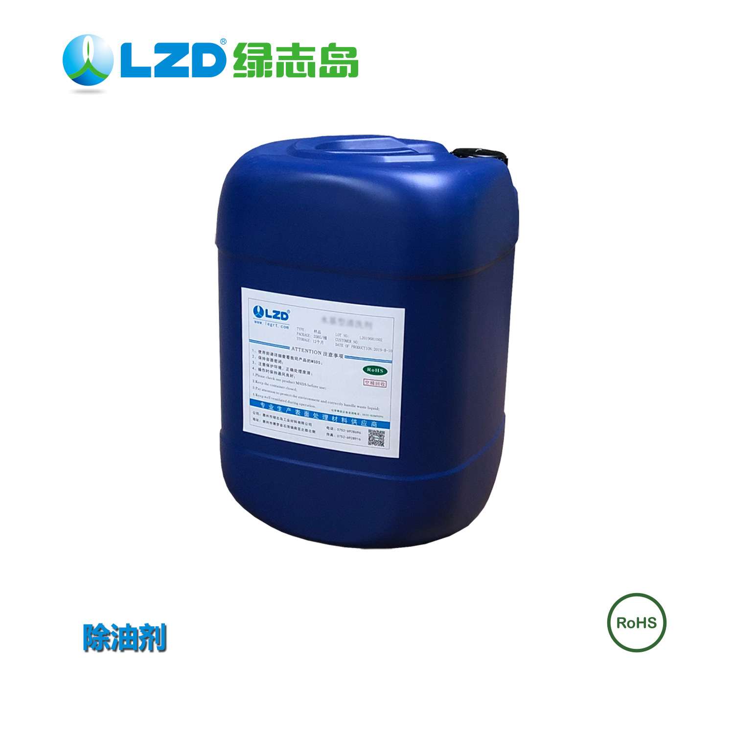 油污清洗，高性價(jià)比的產(chǎn)品在綠志島
